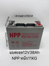 แบตเตอรี่โซล่าเซลล์ ยี่ห้อ NPP แบตเตอรี่แห้ง Deep Cycle เกรดA แบตเจล 12V 38Ah -200Ah สินค้าดีมีรับปร