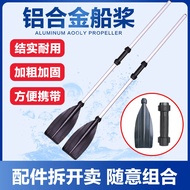 Aluminum Alloy Propeller Connector Propeller Propeller Plastic Rubber Boat Propeller Pipe Assault Bo