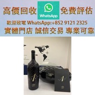 連鎖實體店 全港澳免費上門：張裕愛斐堡1號赤霞珠乾紅酒 新舊洋酒、香檳、茅臺、軒尼詩 XO、路易十三LouisXII、FOV長頸、馬爹利藍帶、威士忌whisky，拉菲Lafite、帕圖斯Petrus 