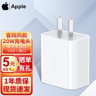 Apple苹果原装充电器PD20W快充iphone13promax\\/iphon14充电头手机充电器 苹果20W USB-C充电头