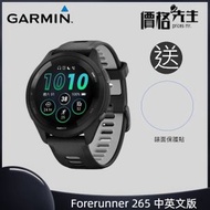 GARMIN - Forerunner 265 智能手錶 中英文版 - 率性黑 送:錶面保護貼<價值:$68>