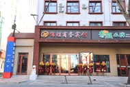 Jinyu Business Hotel (Qiqihar Central Plaza Department Store)