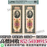 『實體店』長期高價收購 民國三十六年中央銀行關金中央廠黑色壹仟圓 舊錢幣 舊人民幣 舊港紙 第一二三版人民幣 鋸木與耕地 推礦車 塔牛群 萬壽山 工廠 伍圓織布 推煤車 壓路機 藍火車 窄雙馬耕地 牧