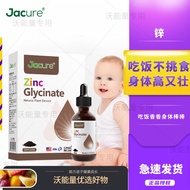 U.S. Imported jacure jacure Zinc Z30 Children Nutritional Supplement Liquid Zinc Glycine Drops