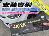勁聲汽車音響 安裝實例 ELANTRA大邁 M996 AI智能行車記錄器 4K+2K超真實影像 星光級超夜視2代 神盾G