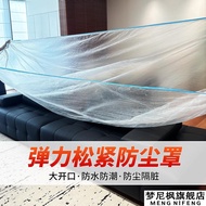 Disposable Bedspread Furniture Sofa Anti-dust Cover Elastic Beam Mouth Anti-dust Set Repair Protecti