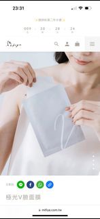 Mifiya 米菲亞極光V臉面膜