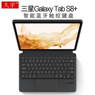 三星Galaxy Tab S8+智能藍牙鍵盤12.4寸保護套Samsung平板電腦s8+一體商務鍵盤X800無線觸控鍵盤皮套X800軟殼