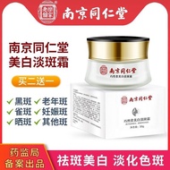 [Ready Stock] Nanjing Tongrentang Whitening Freckle Removal Cream Qiaolantang Whitening Freckle Blem
