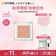 Judydoll Judydoll Monochrome Blush High Gloss Repairing Matte Natural Blush Purple Blue Female Genui