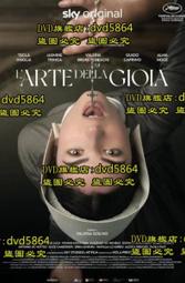 DVD 歐美劇【歡愉的藝術/快樂的藝術/L arte della gioia】2024年英語/中文字幕