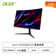 【32型】Acer XZ322QU V3 電競螢幕 (DP/HDMI/VA/曲面/2K/1ms/180Hz/FreeSync/HDR400/內建喇叭/三年保固)