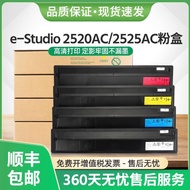 Hot Style 适用东芝t-fc425c粉盒e-studio 2020AC 2520AC 2525AC 3025AC墨盒 0b5