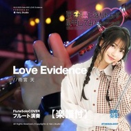 【Solo in C/Eb/B/F】理系が恋に落ちたので証明してみた。r=1-sinθ OP 主題歌 - Love-Evdience / 雨宮天 - //楽譜付//