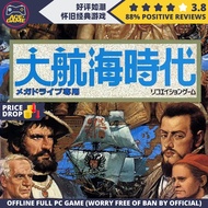 [PC]大航海时代繁中DOSBox集成版|Uncharted Waters DOSBox Version|Offline Full PC Game