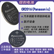 Suitable for Panasonic Panasonic Industrial Grade CR2016 Key Computer Host Button Battery