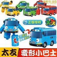 韓國TAYO太友公車小巴士太有變形汽車男女孩機器人羅傑兒童玩具