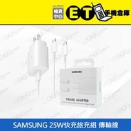 ET手機倉庫【SAMSUNG 快充旅充組 雙TYPE-C】白 EP-TA800（25W、11V2.25A、傳輸線）附發票