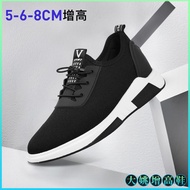 {Dayao Height Increase Shoes} Short Individuals Don't Find It~[ Increase Height Look Long Legs] Summ