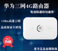 Router/Huawei E5573s Unicom mobile telecom 4G wireless router car hotspot card portable wifi transmi