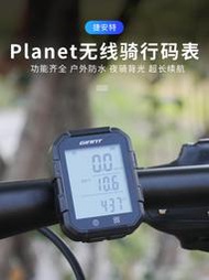 新款GIANT/捷安特碼錶山地車多功能無線騎行公路車中文防水裡程表