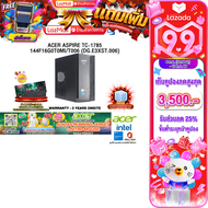 [เก็บคูปองลดสูงสุด 3500.-][ผ่อน 0% 10 ด.]ACER ASPIRE TC-1785-144F16G0T0Mi/T006 (DG.E3XST.006) /i5-14