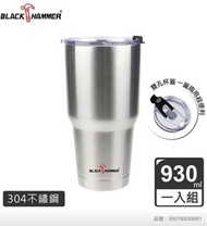 開發金紀念品 義大利BLACK HAMMER   超真空304不鏽鋼晶鑽杯 冰霸杯（附吸管+飲料提袋）  材質304不鏽鋼 容量：930ML
