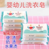 Baby laundry soap baby soap antibacterial baby soap diapers underwear soap children transparent soap laundry detergent.