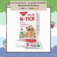 BN-2002 AG-SCIENCE (N-Tick) Ausine – Red Tick And Flea Killer For Large Dogs Size 2.68 Ml.
