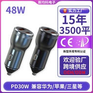 48W Car Charger Super Fast Charge Car PD30W Multifunctional Metal One for Two Car Charger