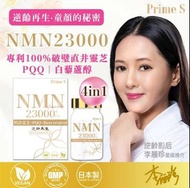 日本🇯🇵prime-s-nmn-23000-4合1-抗氧逆齡修復補充膠囊-99粒