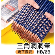 Invoice Ready Stock🌸[Triangle Hole Pencil HB 2B] HB Pencil 2B Pencil Correction Grip Triangle Pencil