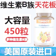 TIMBOT Imported Ladies Multivitamin B Mineral Tablets Supplement Immune Multivitamin 120 Capsules 12