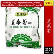 [Sale] Mulberry leaf, Wild Chrysanthemum, Prunella Herbal Tea/ Mulberry leaf Herb Tea, Chrysanthemum Flower, Prunella 15'S