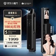 德施曼（DESMAN）掌静脉识别 可视猫眼高清大屏智能门锁指纹密码锁 Q3MVPro