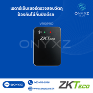 ZKTeco VR10 Pro RADAR ใช้แทน Loop Detector ไม่ต้องกรีดถนน ใช้สั่งไม้กั้นปิดเมื่อรถผ่านไปแล้ว หรือใช้
