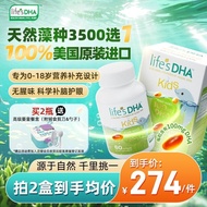 100% Genuine Life's DHA Tisman Infant Children Students Teenagers Pregnant Women Edible Algae Oil DH