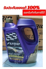 บางจาก Furio Fully synthetic เบนซิน /ดีเซล SAE 5W-30 ขนาด 4 ลิตร