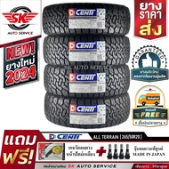 Dcenti ยางรถยนต์ 265/50R20 (ล้อขอบ 20) รุ่น HAMMER ALL TERRAIN A/T 4 เส้น (ยางรุ่นใหม่ ปี 2024)