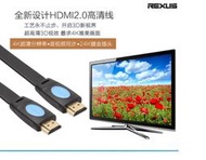 扁平鍍金頭19+1純銅2.0版4K*2K 3D HDMI高清線 1.8公尺