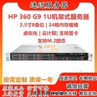 優選品質 HP DL360 G9 Gen9雙路X99模擬器多開虛擬化 E5-2696v4服務器 M.2 支持批量