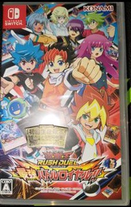 遊戲王 Rush Duel 1 & 2 Switch Game連初回限定卡 (全部未開)