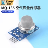 MQ-135 Air Quality Sensor MQ135 Sensor Harmful Gas Detection Module