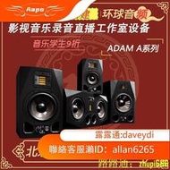 Aapo🌸  ADAM亞當T5V T7V T8V A8X A5X A7X A77X專業有源監聽錄音hifi音箱