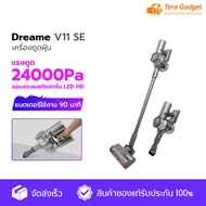 [HOT]Dreame V11 SE GB vacuum cleaner เครื่องดูดฝุ่นไร้สาย หน้าจอ LED แรงดูด 24000Pa เครื่องดูดฝุ่น ดูดฝุ่นไร้สาย เครื่องดูดฝุ่นไร้สาย เครื่องดูดฝุ่น ไร้สาย เครื่องดูดฝุ่นไฟฟ้า เครื่องดูดฝุ่นในบ้าน