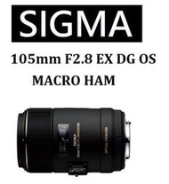 台中新世界【下標前請先詢問】SIGMA 105mm F2.8 EX DG OS HSM MACRO 恆伸公司貨