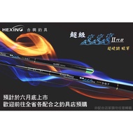 Taoyuan East District Fishing Tackle [HEXING HEXING Super Change Second Generation Shrimp Rod]