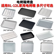 Small Size Baking Tray for Oven 8L 10L 12L 30L 40L Home Use Baking Tray Roasting Tray BBQ Tray Kitch