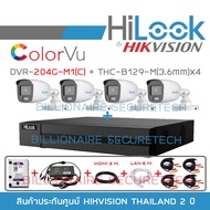 SET HILOOK 4 CH FULL SET : COLORVU THC-B129-M + DVR-204G-M1(C) + HDD + ADAPTORหางกระรอก 1ออก4  + CAB