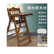 Children's Dining-Table Chair Baby Dining Chair Portable Foldable Multifunctional Baby Solid Wood Dining Chair Dining Se